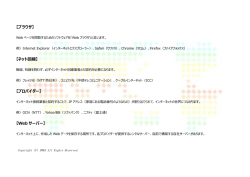 【ブラウザ】 【ネット回線】 【プロバイダー】 【Web サーバー】