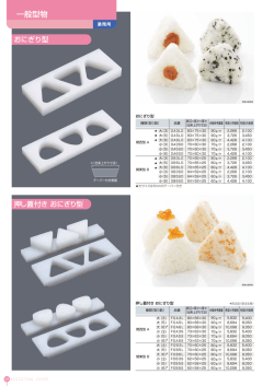 「型もの＆サポートシリーズ」（PDF: 370KB）