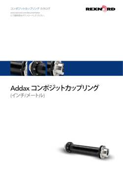 Addax コンポジットカップリング