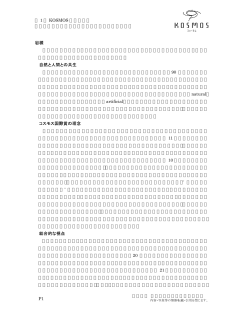 自然を統合的に読むとは - 公益財団法人 国際花と緑の博覧会記念協会