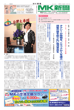 5月1日付838号