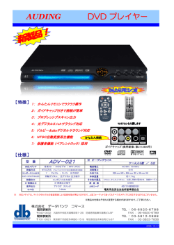 DVD プレイヤー AUDING
