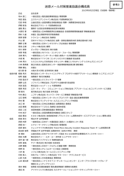 PDF 113KB - 日本データ通信協会