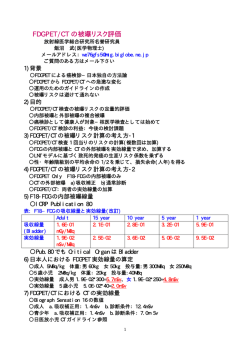 PDFファイル（ダウンロード）