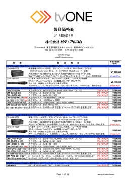 製品価格表
