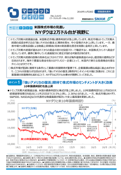 米国株式市場の見通し