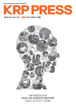 2016.10 Vol.147