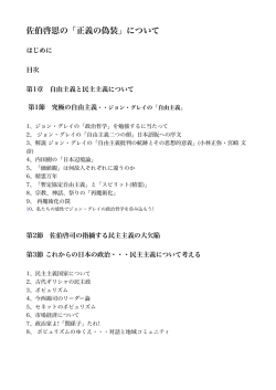 私は今まで - 岩井國臣