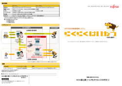 OFFICE内宅配便管理システム