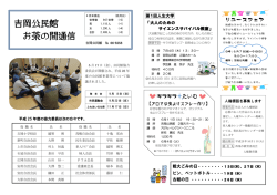 6月 - 西条市