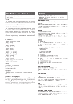 ①英語オーラルコミュニケーションⅩ