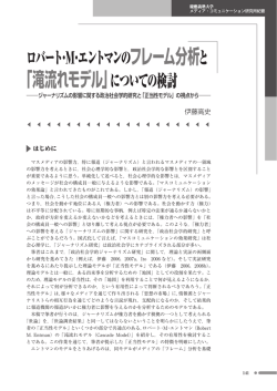 滝流れモデル - 慶應義塾大学メディア・コミュニケーション研究所