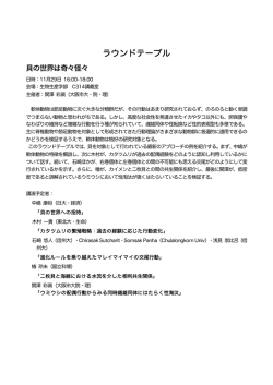 こちら - 日本動物行動学会