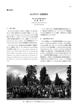 ALCPG11 会議報告 - 高エネルギー物理学研究者会議