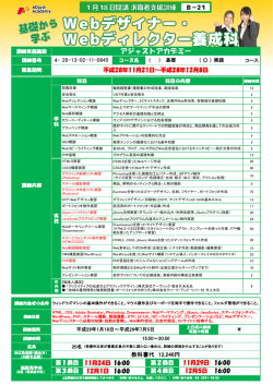 pdf/962KB - アジャストアカデミー