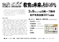 松戸市民会館301会議室 - 日本共産党松戸・鎌ケ谷地区委員会