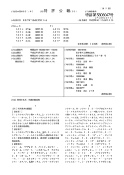 特 許 公 報 特許第5803047号