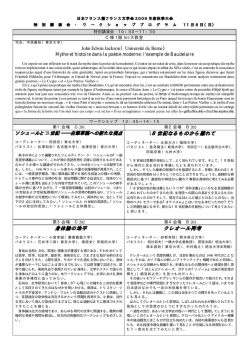 18世紀なるものから離れて 身体論の地平 クレオール再考