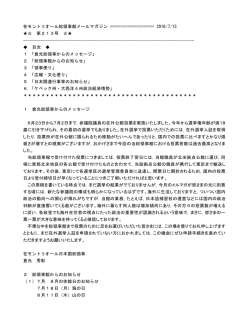 第213号 2016/07/15