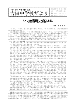 6月20日（月）号