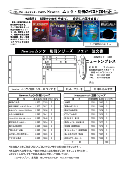 注文書（PDF）