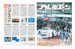 21世紀、クルマはどのように進化するのだろうか。先ごろ開かれた東京