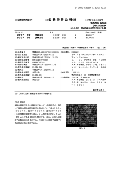 Page 1 (19)日本國特許行(JP) (12)公表特許公報(A) (11)特許出願公表