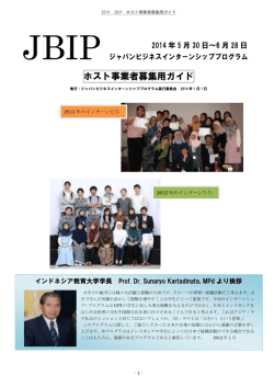 協賛企業募集中です。（pdf） - 株式会社 Okatos Hero Real Estate