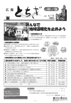 第1086号 平成17年4月15日 [PDF：11033.1KB]