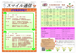 非常勤医師紹介 - Allin1