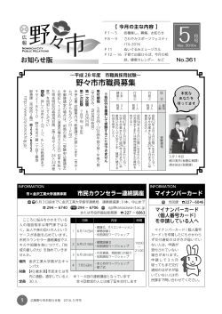 5月号 （6037kbyte）