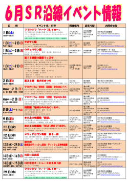 1 日(土)～2 日(日)