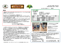 2015年12月 - ボーイスカウト市原第7団