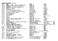 分類 書名 著者名 出版社 - 群馬県立前橋南高等学校ホームページ