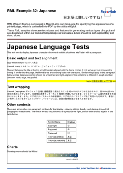 RML Example 32: Japanese