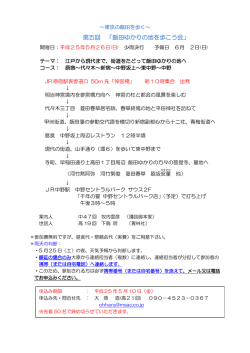 歩こう会・詳細