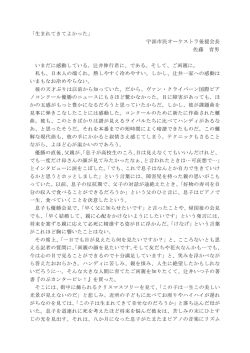 生まれてきてよかった - So-net