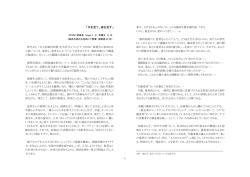 EPSDCコース受講者の感想