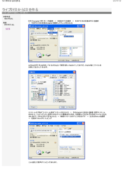 ライブDVDからCDを作る