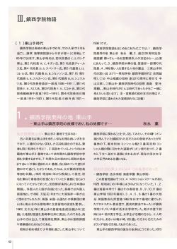 1． - 長崎ウエスレヤン大学