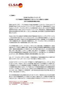 日本語 - CLSAキャピタルパートナーズ