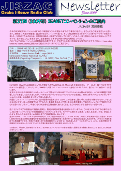 JA 3 AER 荒川泰蔵 - 大阪国際交流センター ラジオクラブ