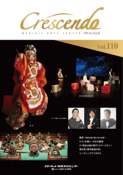 2013年6･7月号 vol.110