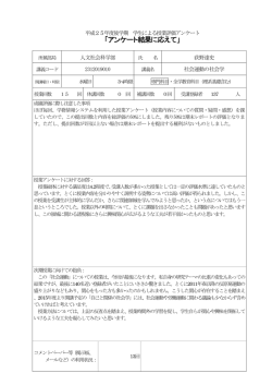 社会運動の社会学 - 静岡大学人文社会科学部