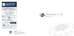 第6期年次報告書 - クルーズ株式会社｜CROOZ, Inc.