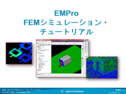 EMPro 2010.07 FEM Tutorial