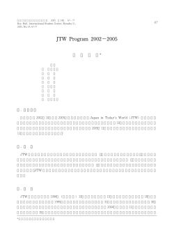 JTW Program 2002-2005