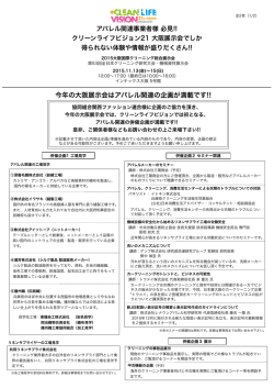 アパレル用 のコピー