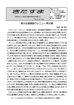 112号 - カトリック北須磨教会
