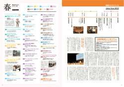 5周年記念シンポジウム